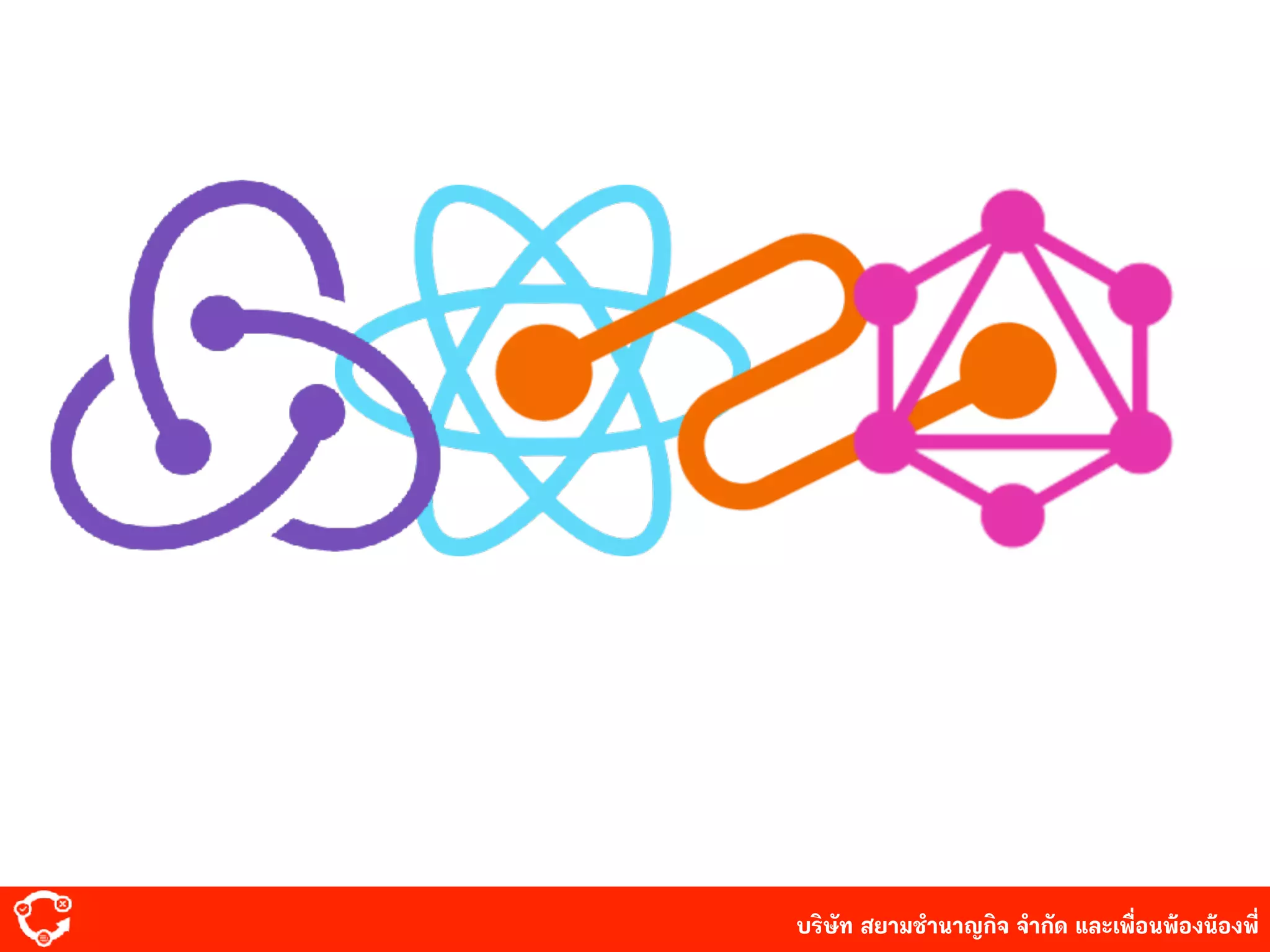 บริษัท สยาม๡ํานาญกิจ จํากัด และเพื่อนพ้องน้องพี่
 