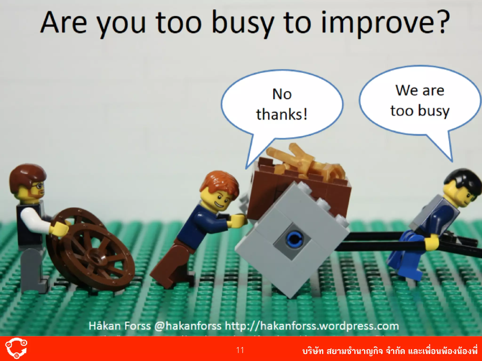 บริษัท สยาม๡ํานาญกิจ จํากัด และเพื่อนพ้องน้องพี่11
 