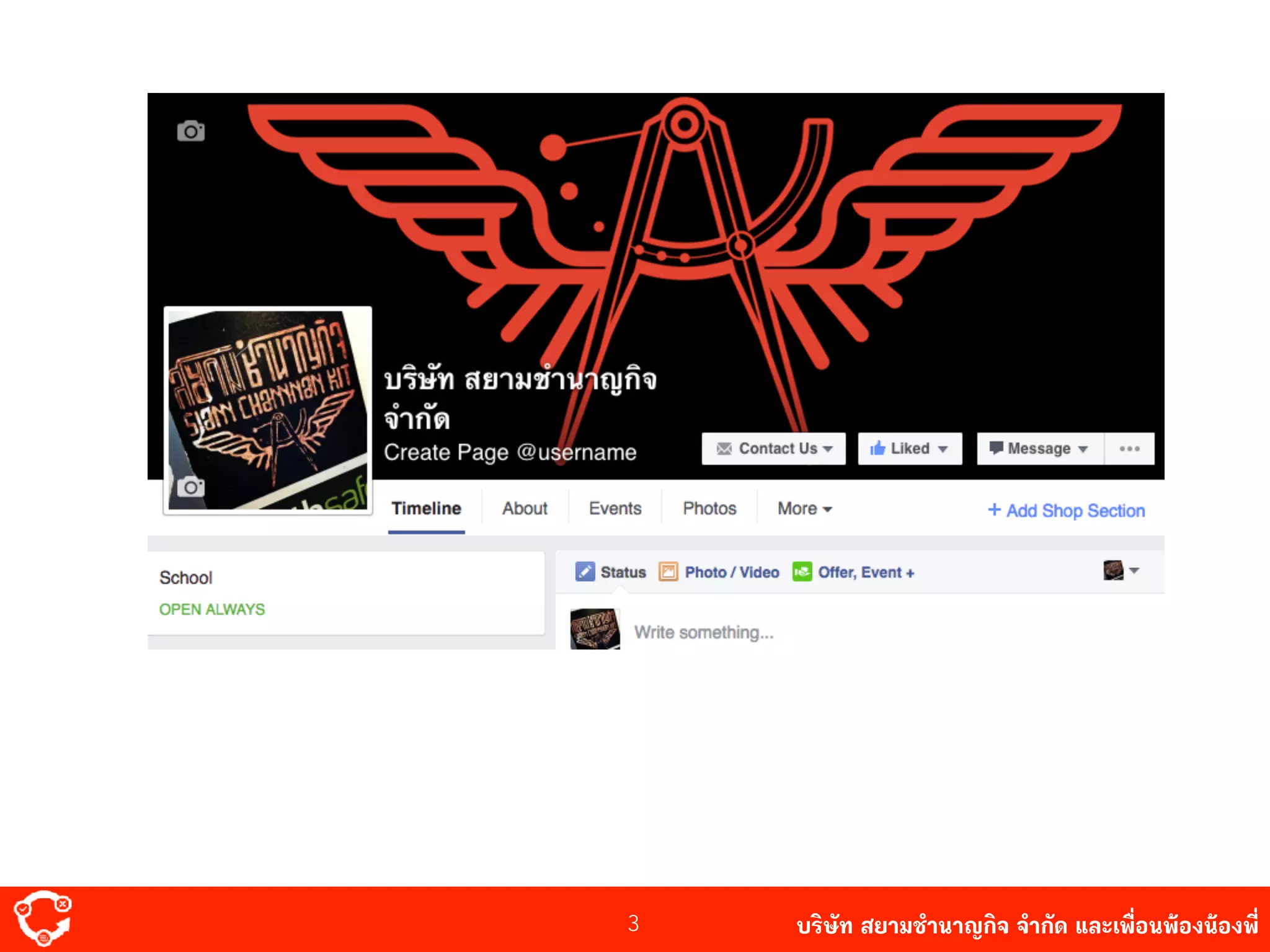 บริษัท สยาม๡ํานาญกิจ จํากัด และเพื่อนพ้องน้องพี่3
 