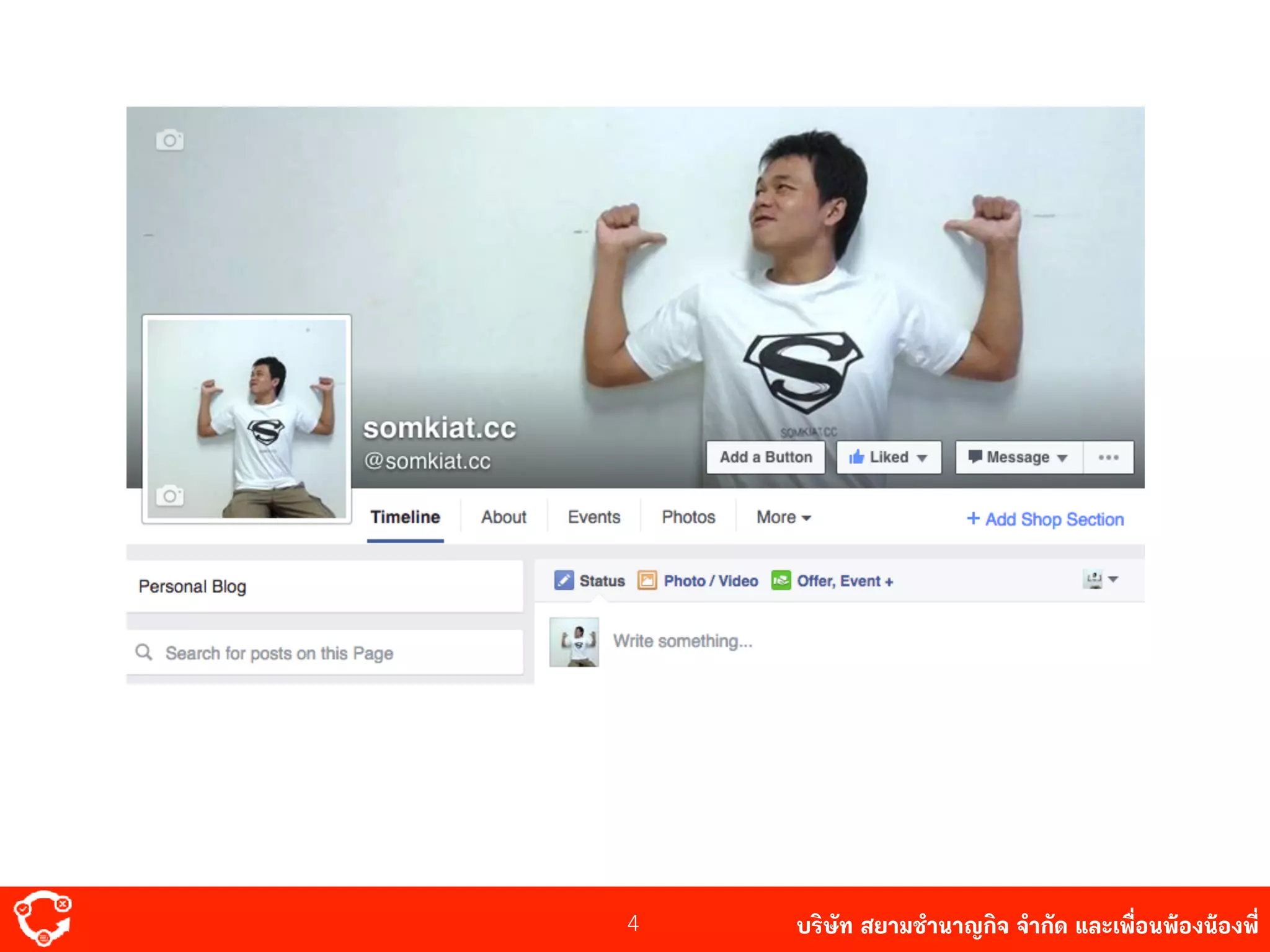 บริษัท สยาม๡ํานาญกิจ จํากัด และเพื่อนพ้องน้องพี่4
 