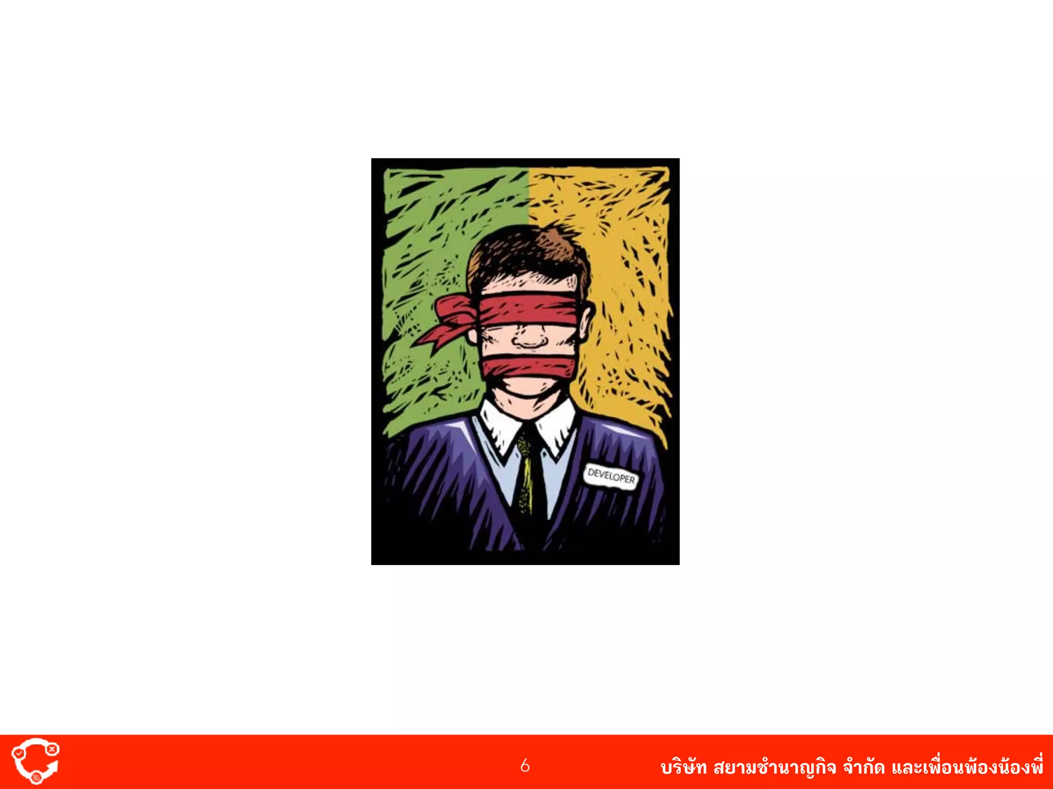บริษัท สยาม๡ํานาญกิจ จํากัด และเพื่อนพ้องน้องพี่6
 