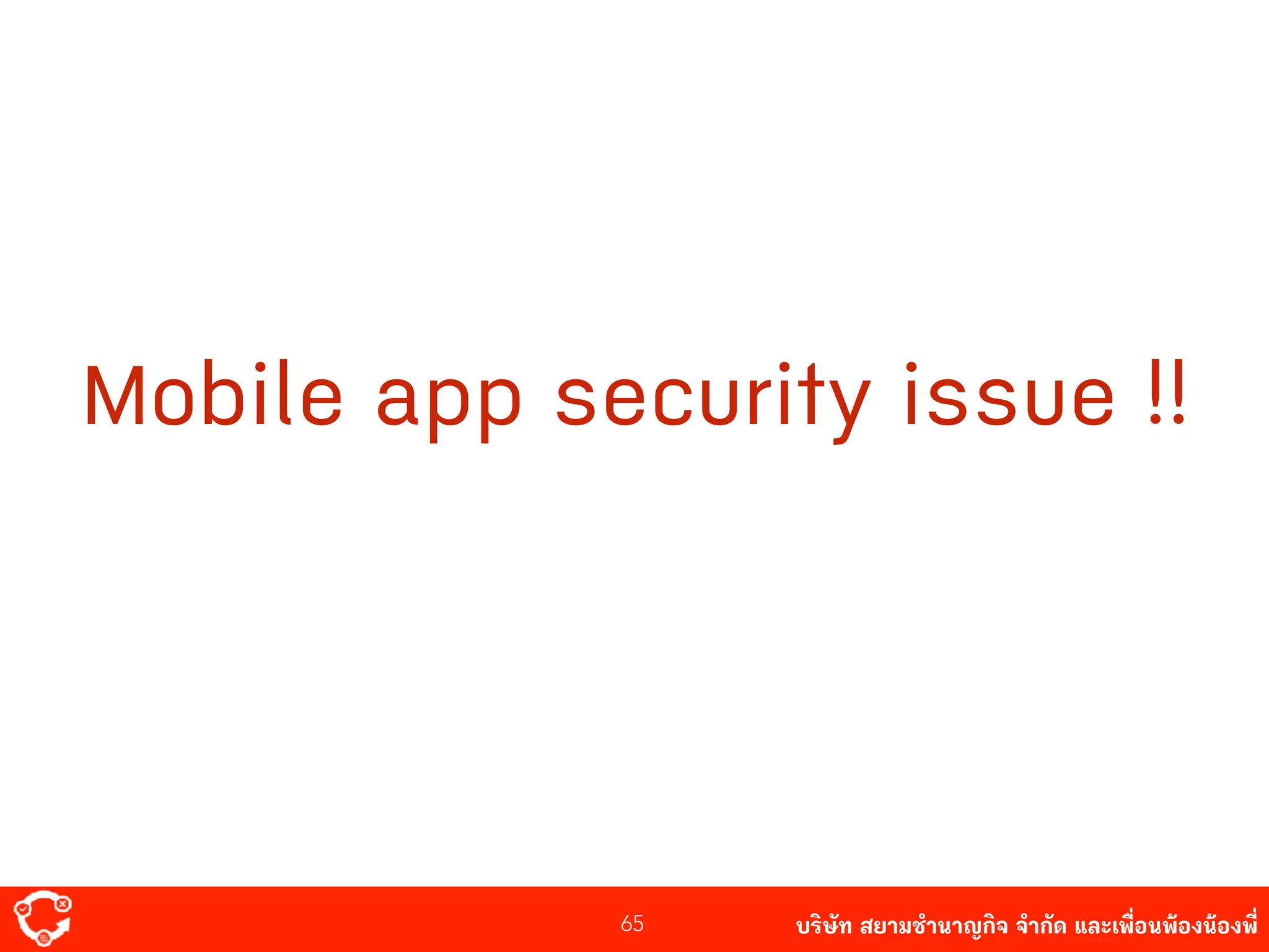 บริษัท สยาม๡ํานาญกิจ จํากัด และเพื่อนพ้องน้องพี่65
Mobile app security issue !!
 