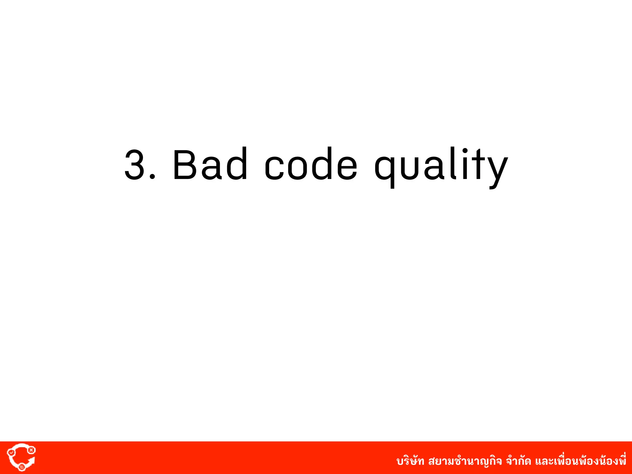 บริษัท สยาม๡ํานาญกิจ จํากัด และเพื่อนพ้องน้องพี่
3. Bad code quality
 