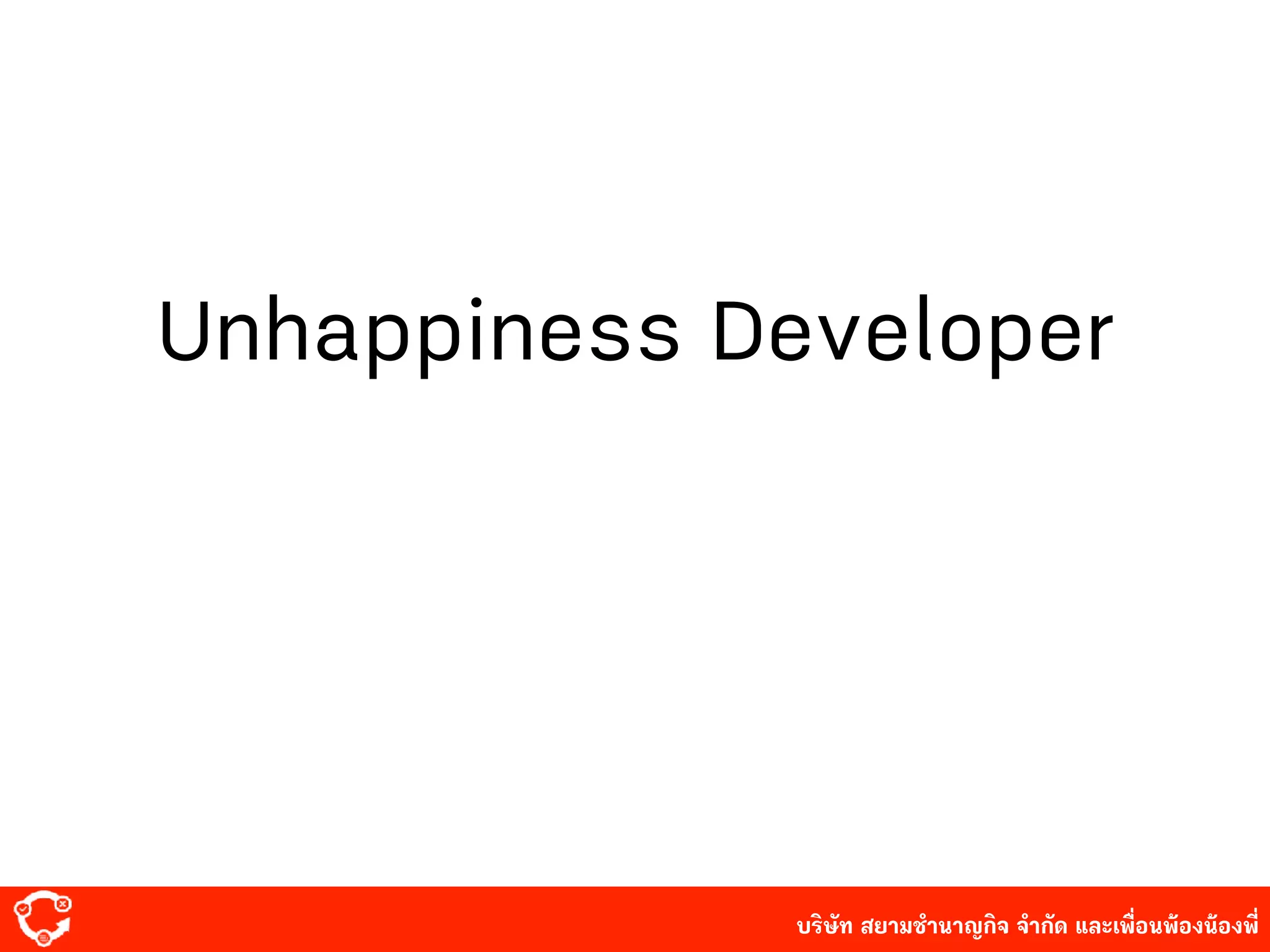บริษัท สยาม๡ํานาญกิจ จํากัด และเพื่อนพ้องน้องพี่
Unhappiness Developer
 