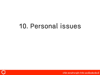 บริษัท สยาม๡ํานาญกิจ จํากัด และเพื่อนพ้องน้องพี่
10. Personal issues
 