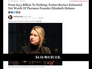 $4.5b 에서 $0 으로.
 