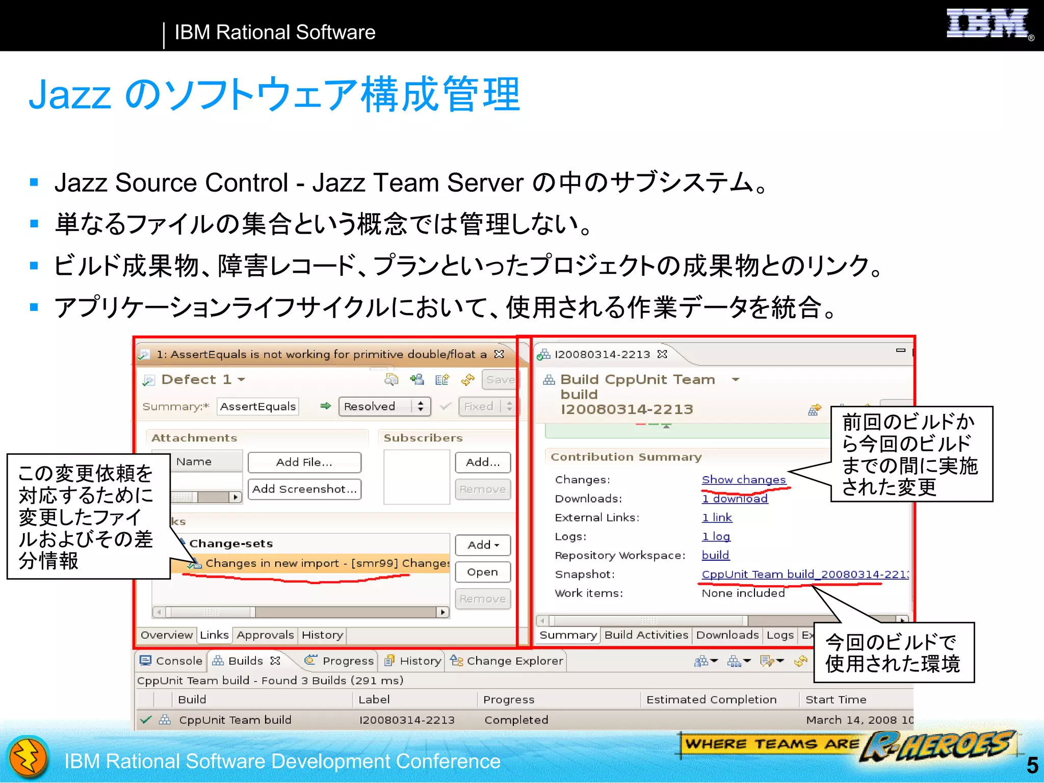 SCM with Rational Team Concert