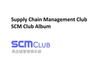 Supply Chain Management Club
SCM Club Album
 