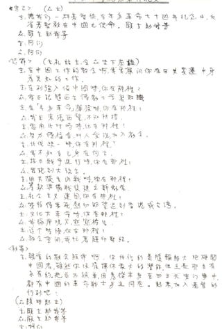 SCMHK newsletter 1981 OCT