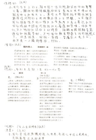 SCMHK newsletter 1981 OCT