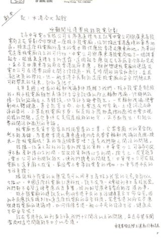 SCMHK newsletter 1981 OCT