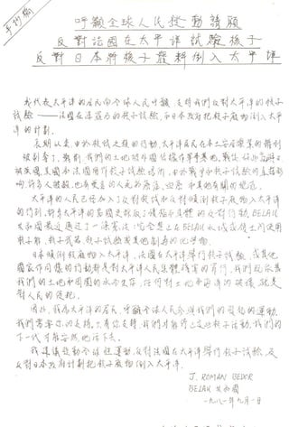 SCMHK newsletter 1981 OCT