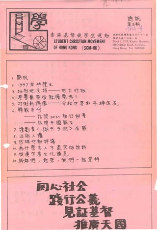 SCMHK newsletter 1981Nov