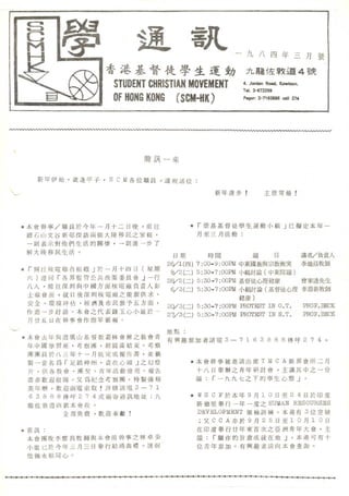 SCMHK newsletter 1984 Mar