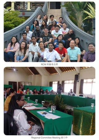 RCM 與會者合照
Regional Committee Meeting 進行中
 