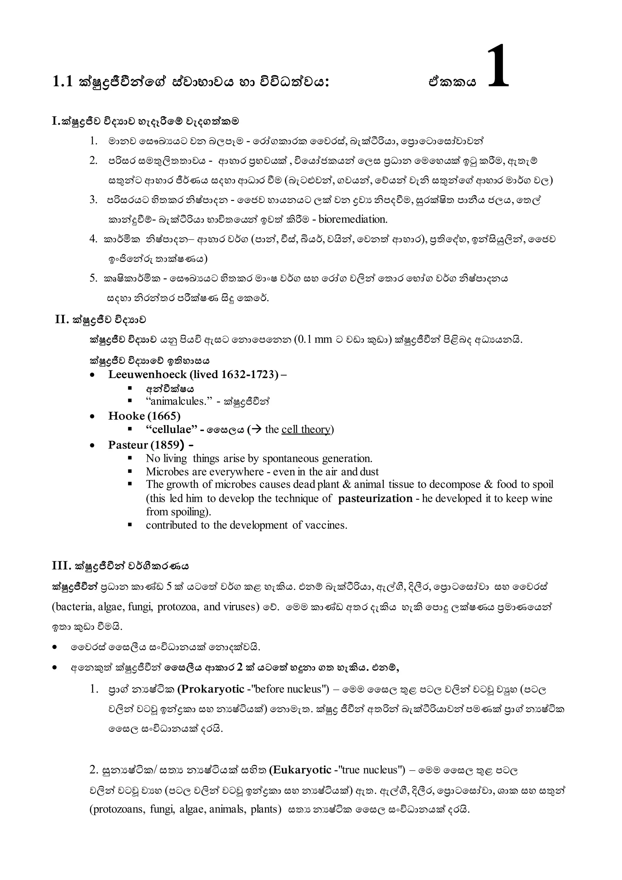Science for technology notes 1 : A/L | DOCX