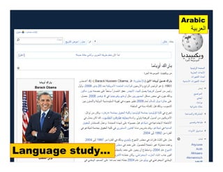 Arabic
‫العربية‬
Language study…
 