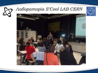 Scool Lab Scool lab | PPTX