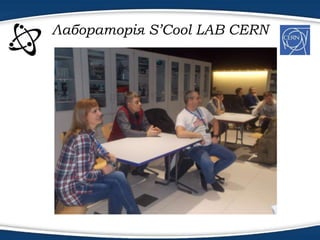Scool Lab Scool lab | PPTX