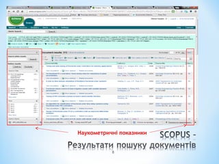 8
Наукометричні показники
 