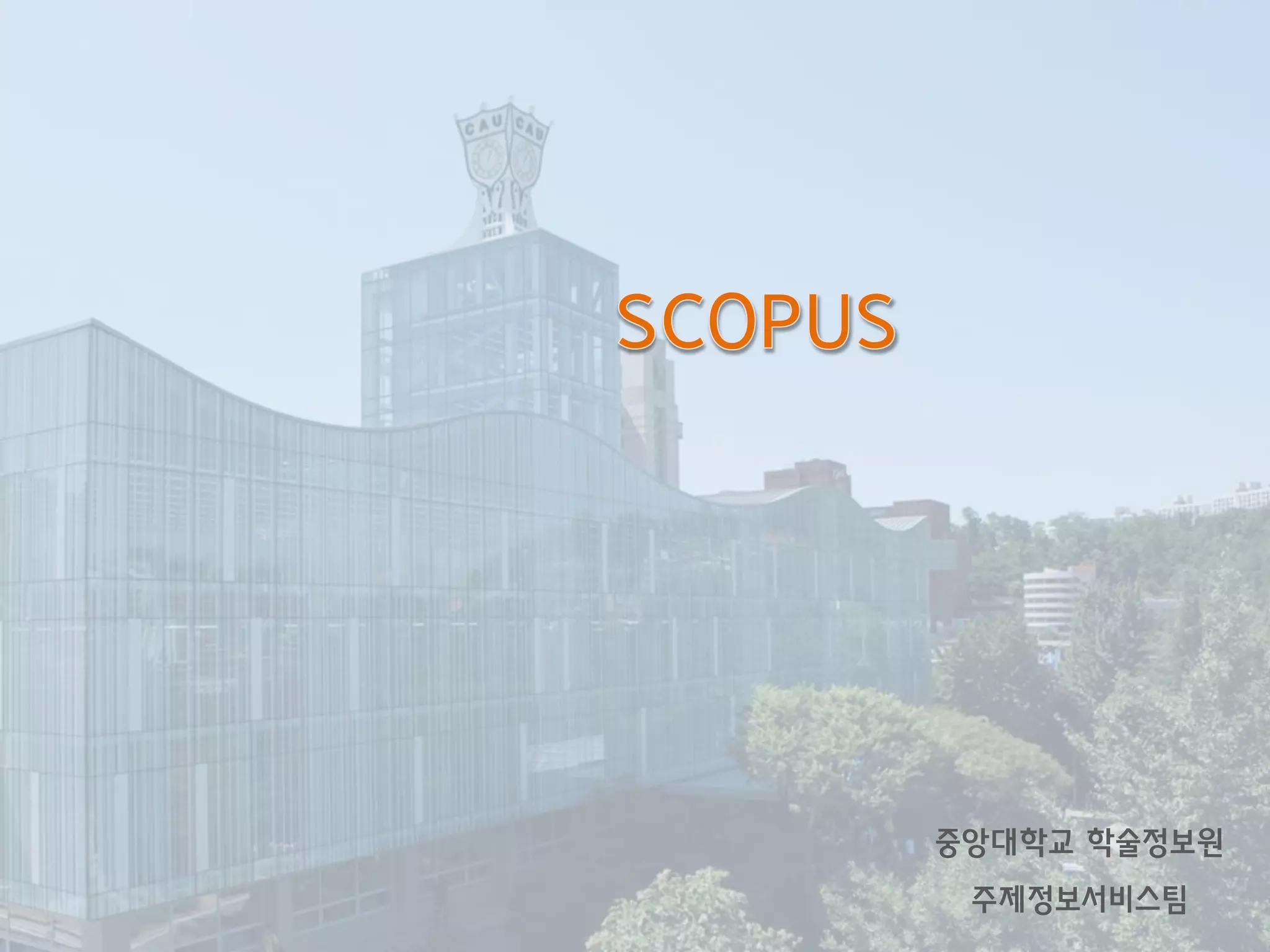 Scopus 이용 매뉴얼 | PDF