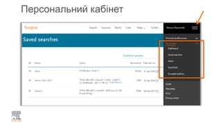 Персональний кабінет
 