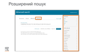 Розширений пошук
 