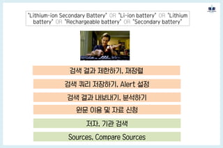 41
"Lithium-ion Secondary Battery" OR "Li-ion battery" OR "Lithium
battery" OR "Rechargeable battery" OR "Secondary battery"
검색 결과 제한하기, 재정렬
저자, 기관 검색
Sources, Compare Sources
검색 쿼리 저장하기, Alert 설정
검색 결과 내보내기, 분석하기
원문 이용 및 자료 신청
 