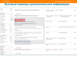 | 24
Быстрый переход к дополнительной информации
 
