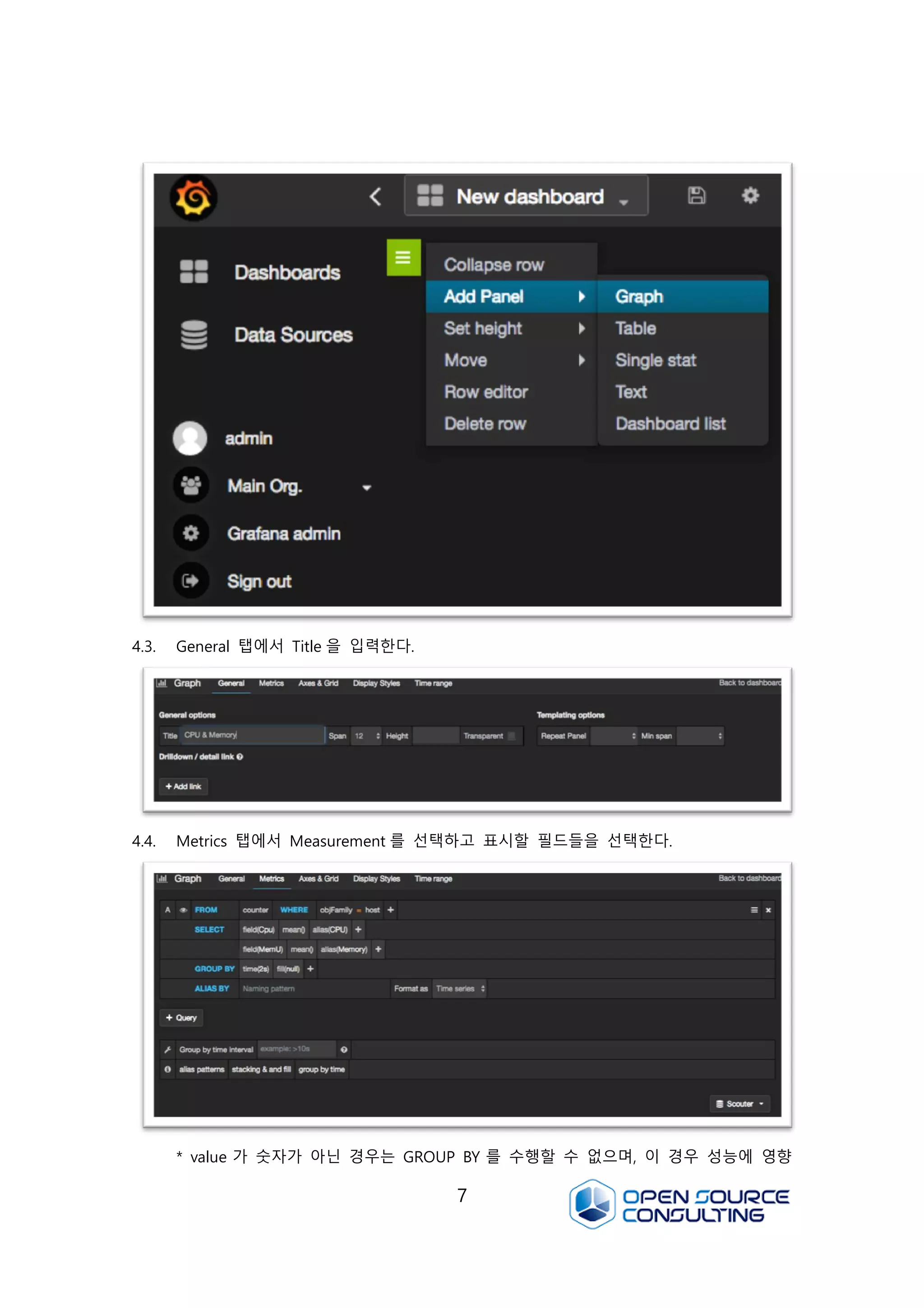 7
4.3. General 탭에서 Title 을 입력한다.
4.4. Metrics 탭에서 Measurement 를 선택하고 표시할 필드들을 선택한다.
* value 가 숫자가 아닌 경우는 GROUP BY 를 수행할 수 없으며, 이 경우 성능에 영향
 