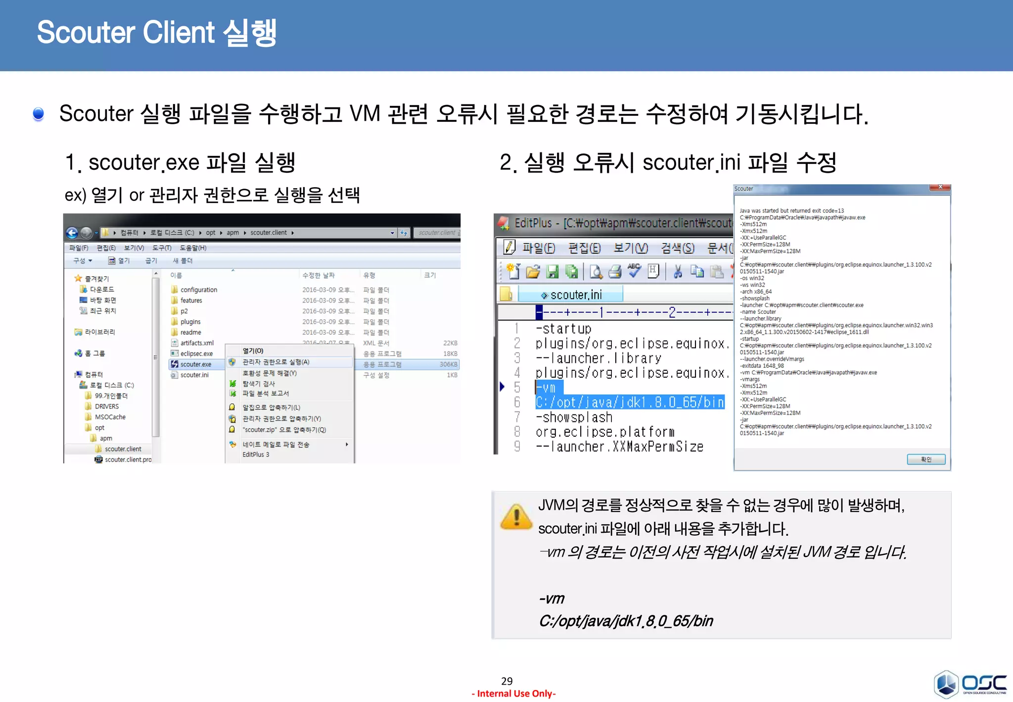 Scouter Client Installation
29
- Internal Use Only-
1. 압축 해제
ex) 사전 작업에서 다운받은 client 파일을 압축해제
2. 설치 확인
클라이언트를 다운로드받은 후 압축을 해제합니다.
 
