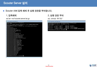 Scouter Server – 모니터링 데이터 수집
사전 작업을 위해 디렉토리 생성 및 JDK 설치를 진행합니다.
12
- Internal Use Only-
1. 서버 설치 Directory 생성
ex) /opt/apm
3. 설치 파일 다운로드 (latest Release Version)
ex) scouter.server.tar.gz
2. Install JDK
ex) oracle.com에서 JDK7을 다운받아 설치
jdk-7u79-linux-x64.tar.gz(Linux 64)
Ref)
http://www.oracle.com/technetwork/java/javase/
downloads/jdk7-downloads-1880260.html
* 나머지는 일반적인 JDK설치가이드에 따른다.
* 주의)
설치 디렉토리는 무관하나 JRE버전이 아닌 JDK버전을 설치
https://github.com/scouter-project/scouter/releases/
 