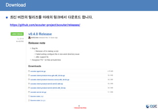 Download
소스코드는 아래의 링크에서 다운로드가 가능합니다.
https://github.com/scouter-project/scouter
8
- Internal Use Only-
 