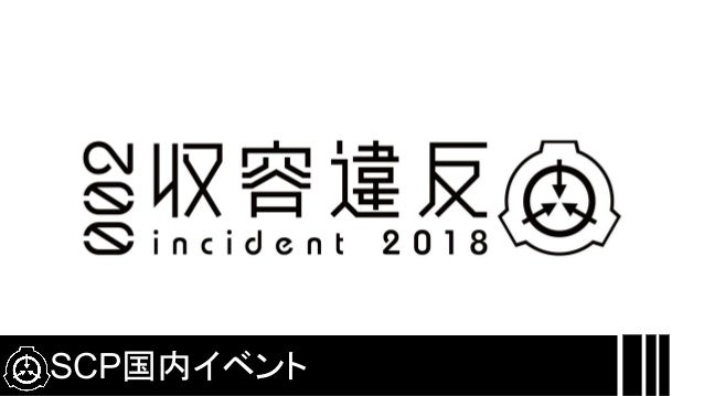 Scp調査資料 Ver1