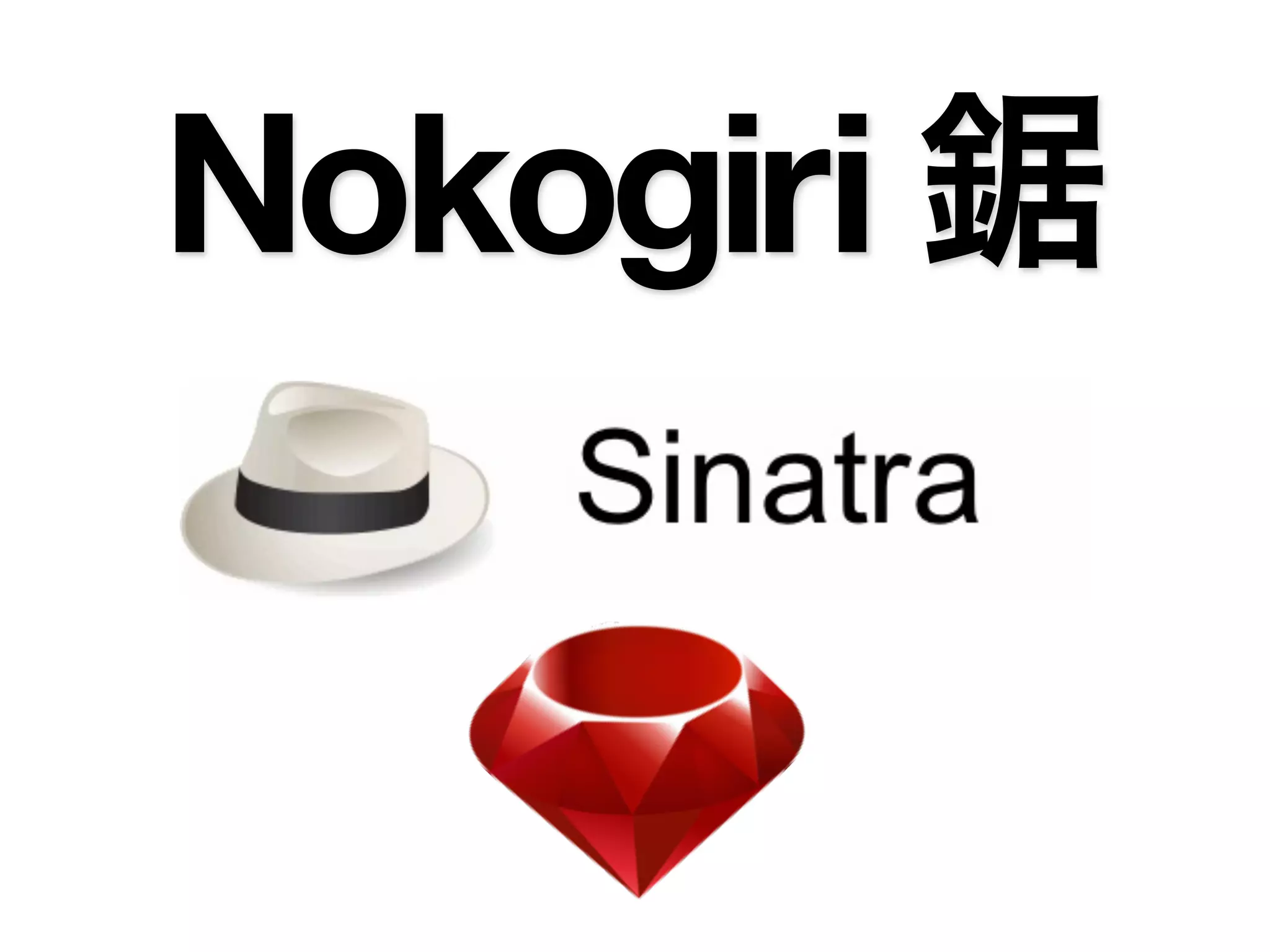 Nokogiri
 