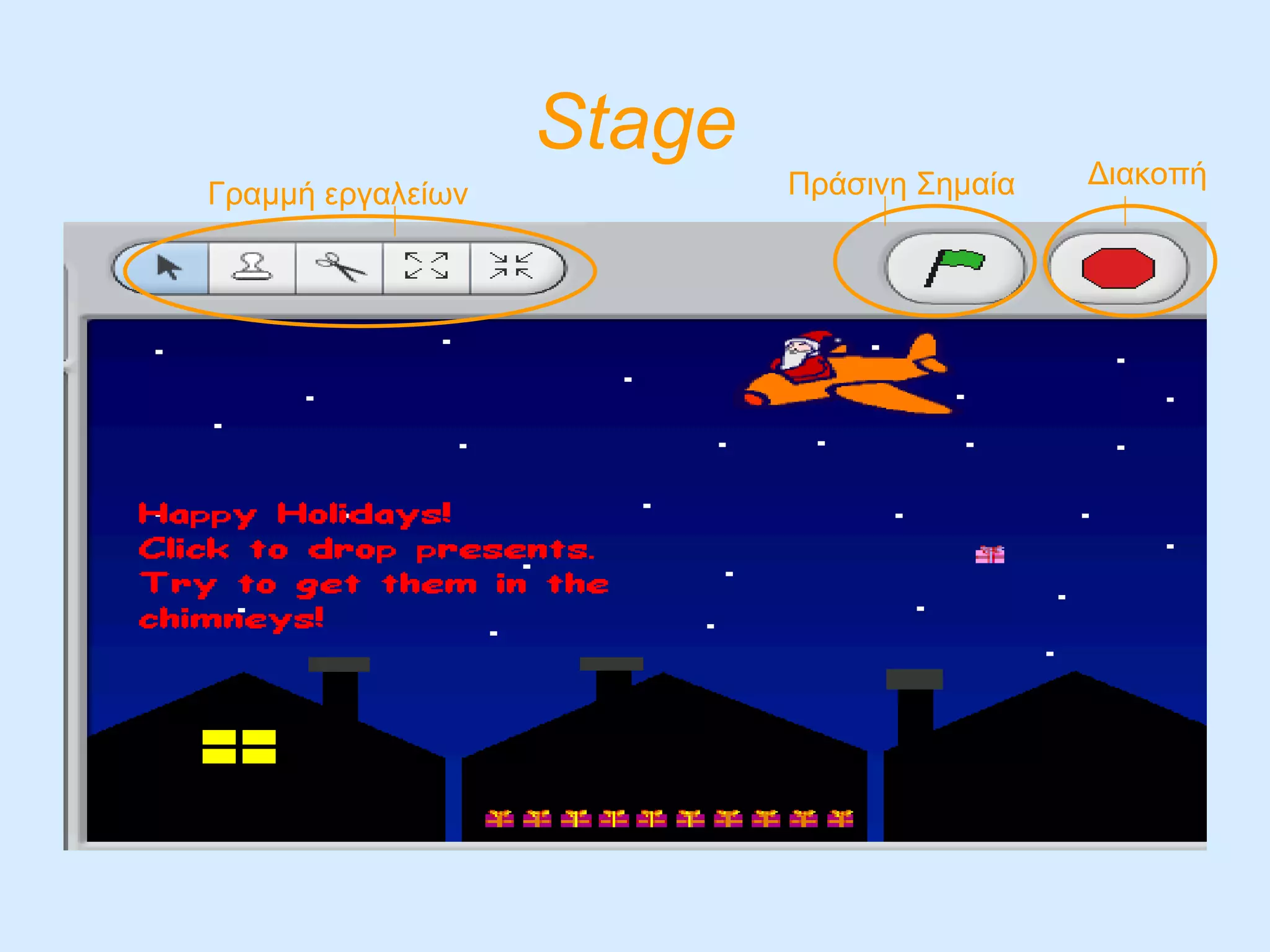 Stage Διακοπή Γραμμή εργαλείων Πράσινη Σημαία 