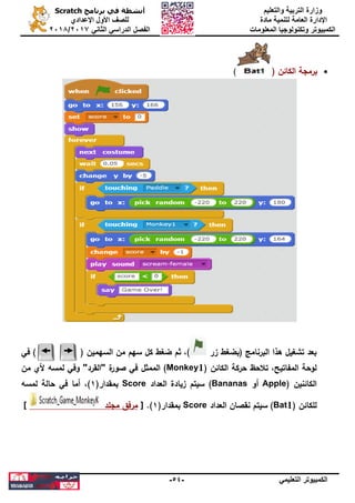 Scratch | PDF