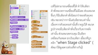 Scratch | PPTX