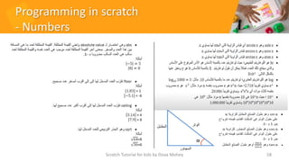 Programming in scratch
- Numbers
58
Scratch Tutorial for kids by Doaa Mohey
 