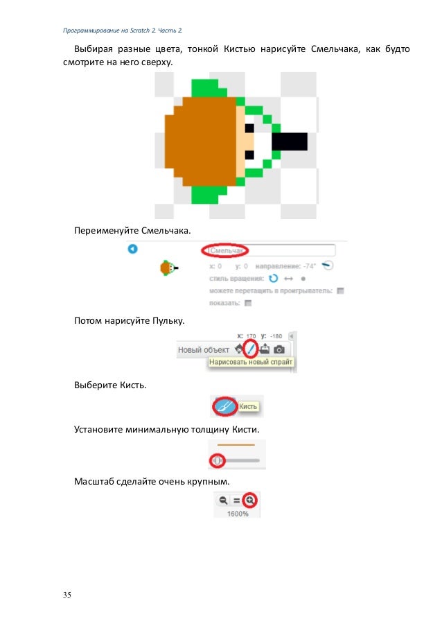 Scratch 2.0 Programming by Denis Golikov Scratch 2.0 Programming by Denis Golikov