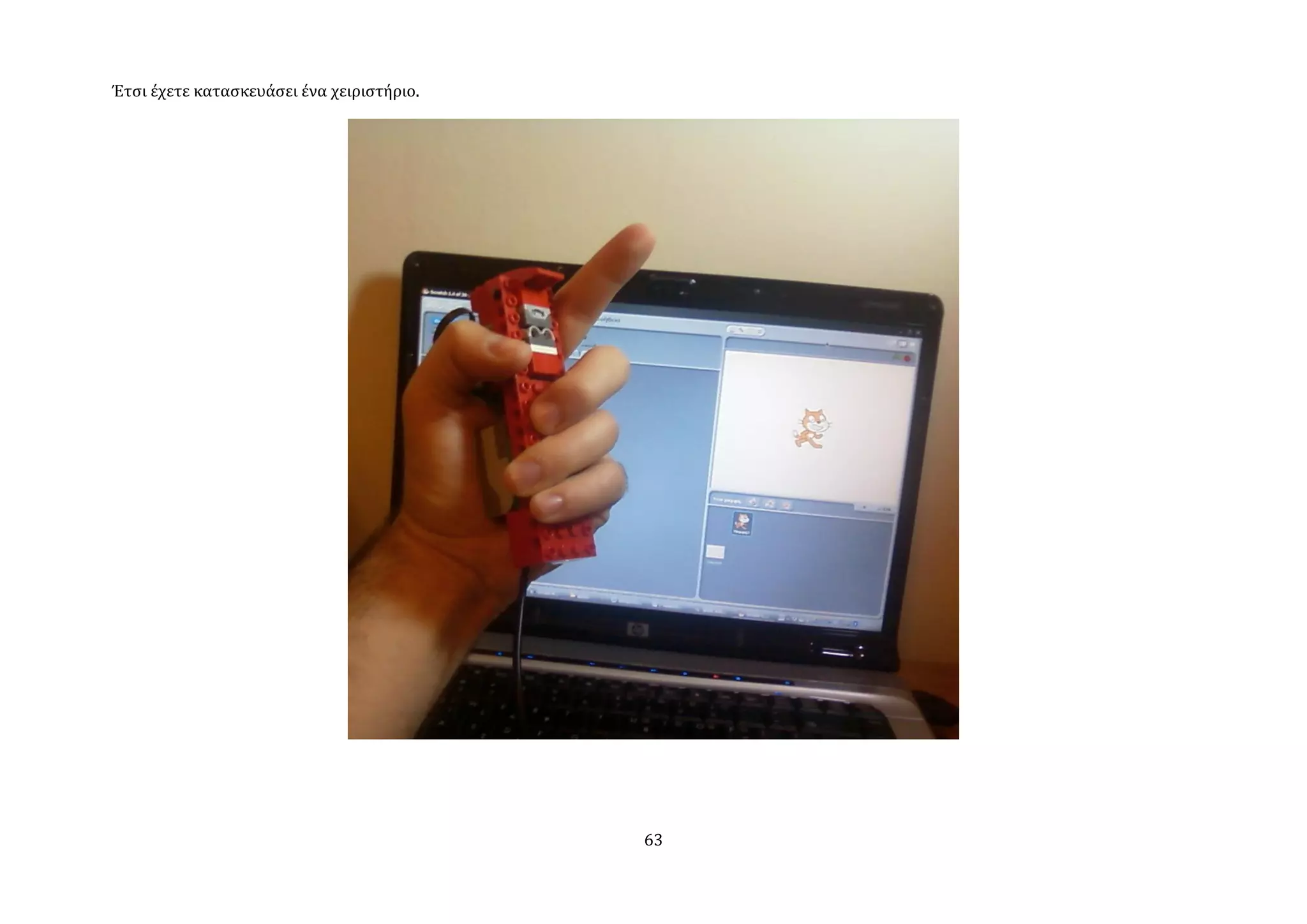 Ϋτςι ϋχετε καταςκευϊςει ϋνα χειριςτόριο.




                                           63
 