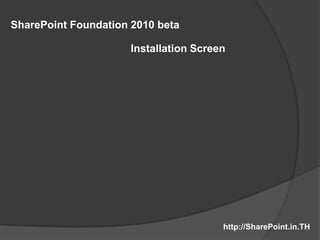 SharePoint Foundation 2010 beta Installation Screen http://SharePoint.in.TH 
