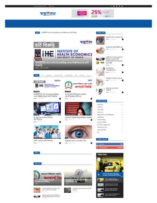 News portal website that I design for my client. | PDF | Internet ...