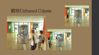 ^Unframed Column 
 