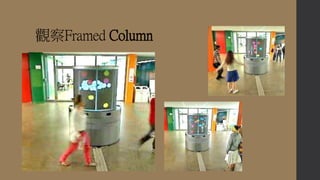 ^Framed Column 
 