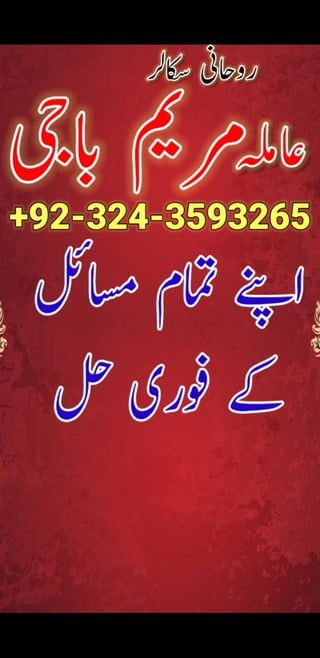 black magic amil baba kal jadu bestv amilo in pakistan+923243593265