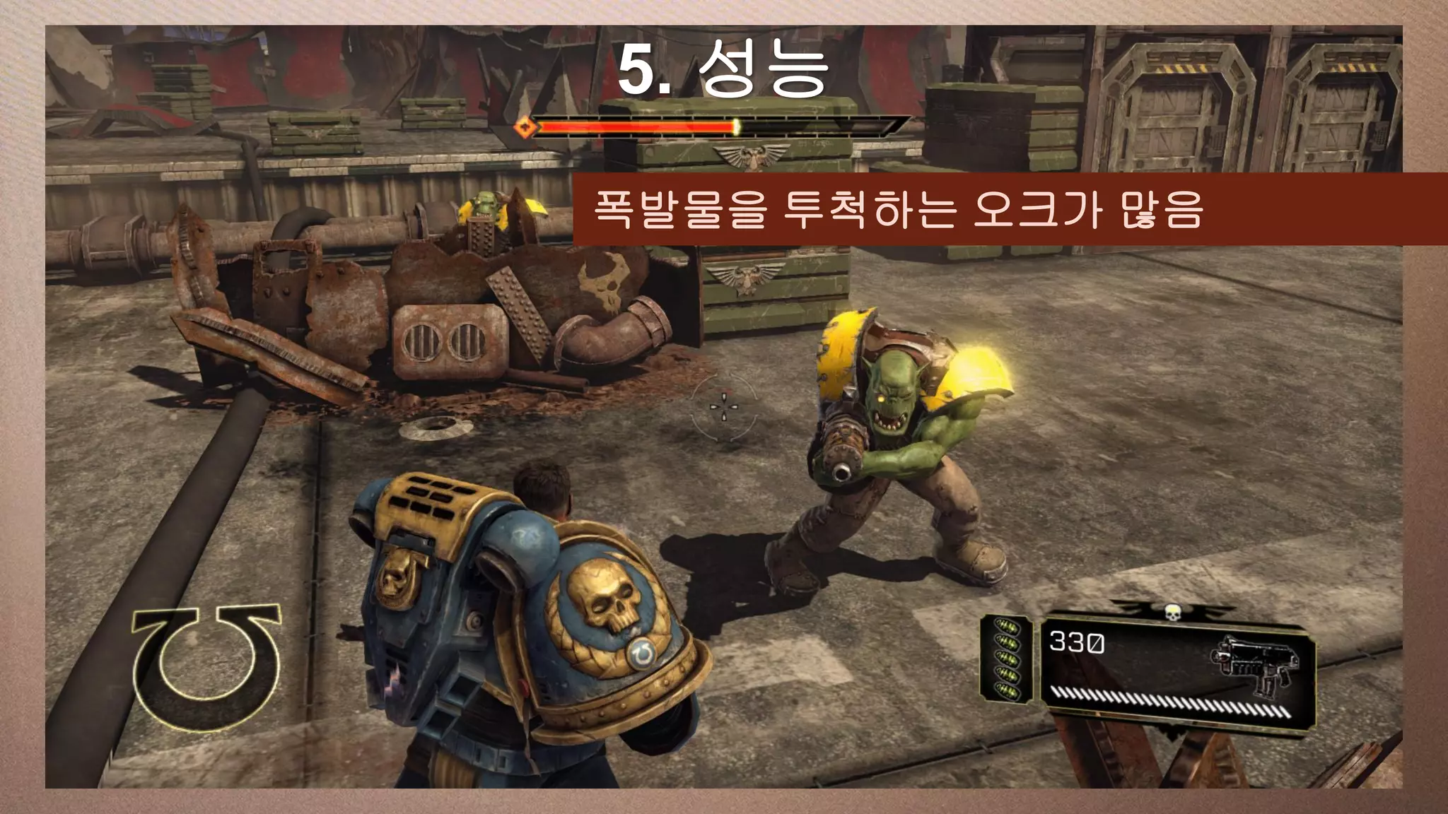 a 성능
This slide has5. 16:9 media window
            폭발물을 투척하는 오크가 많음
 