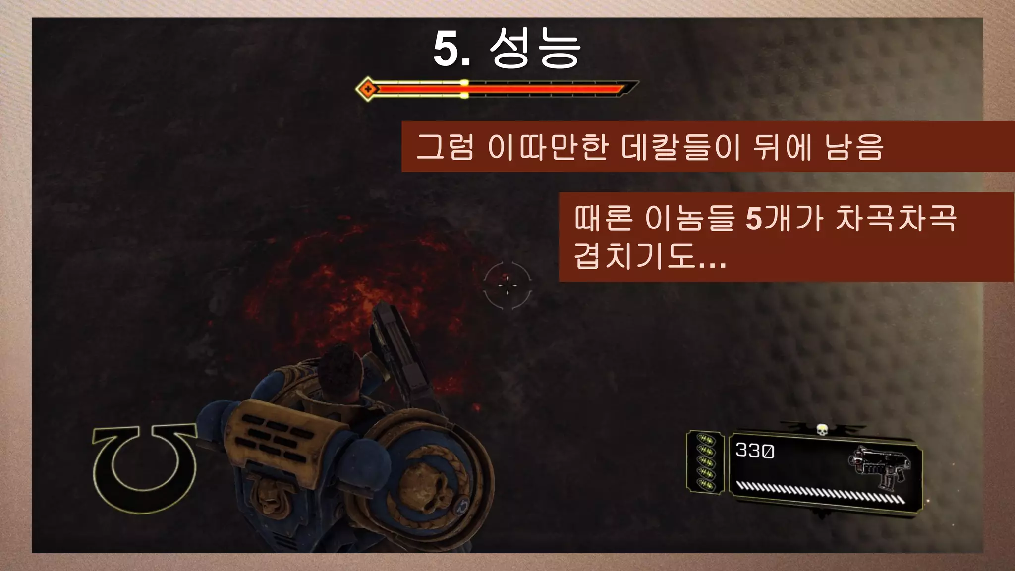 a 성능
This slide has5. 16:9 media window
            그럼 이따만한 데칼들이 뒤에 남음

                   때론 이놈들 5개가 차곡차곡
                   겹치기도…
 