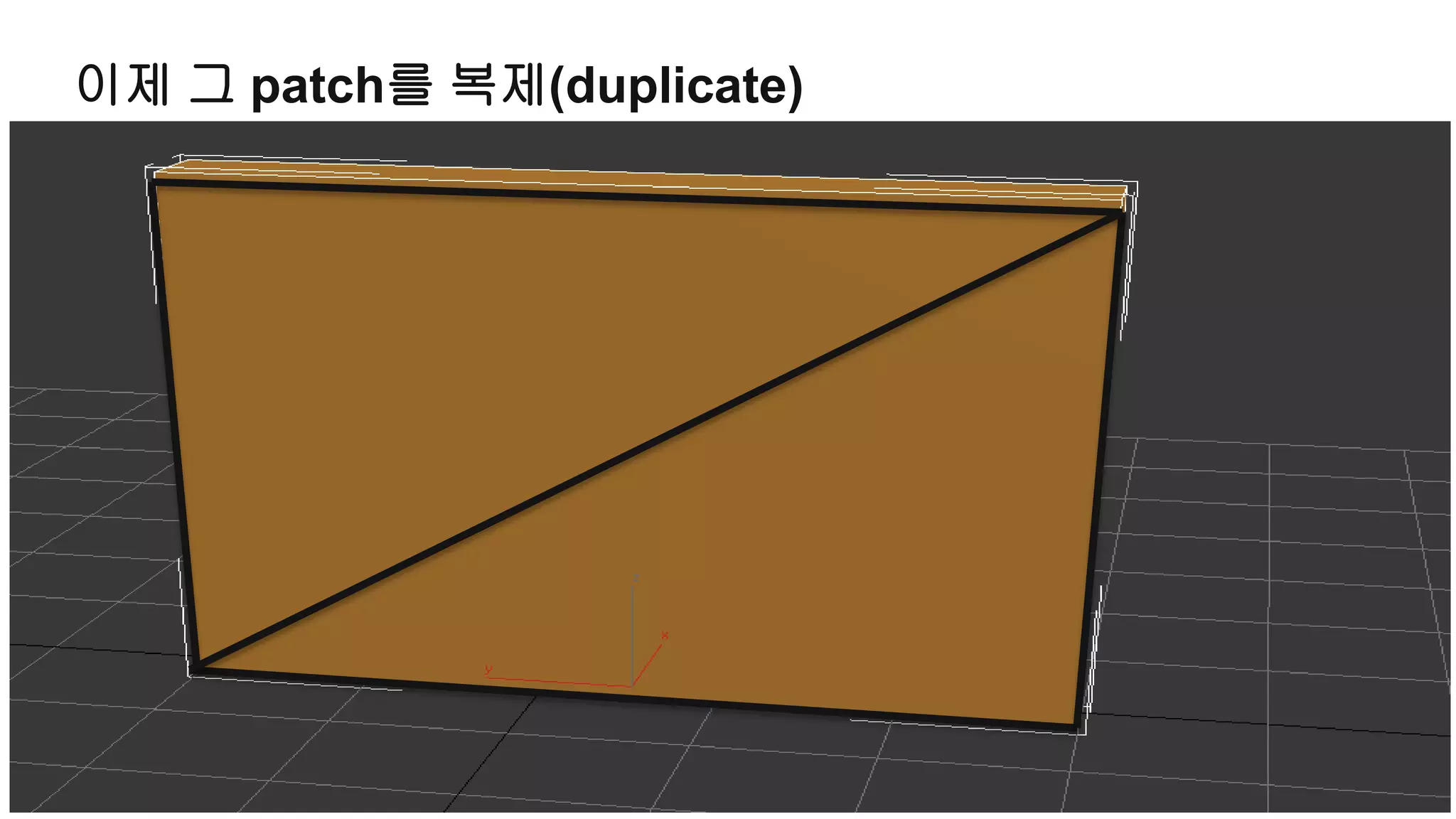 이제 그 patch를 복제(duplicate)
 