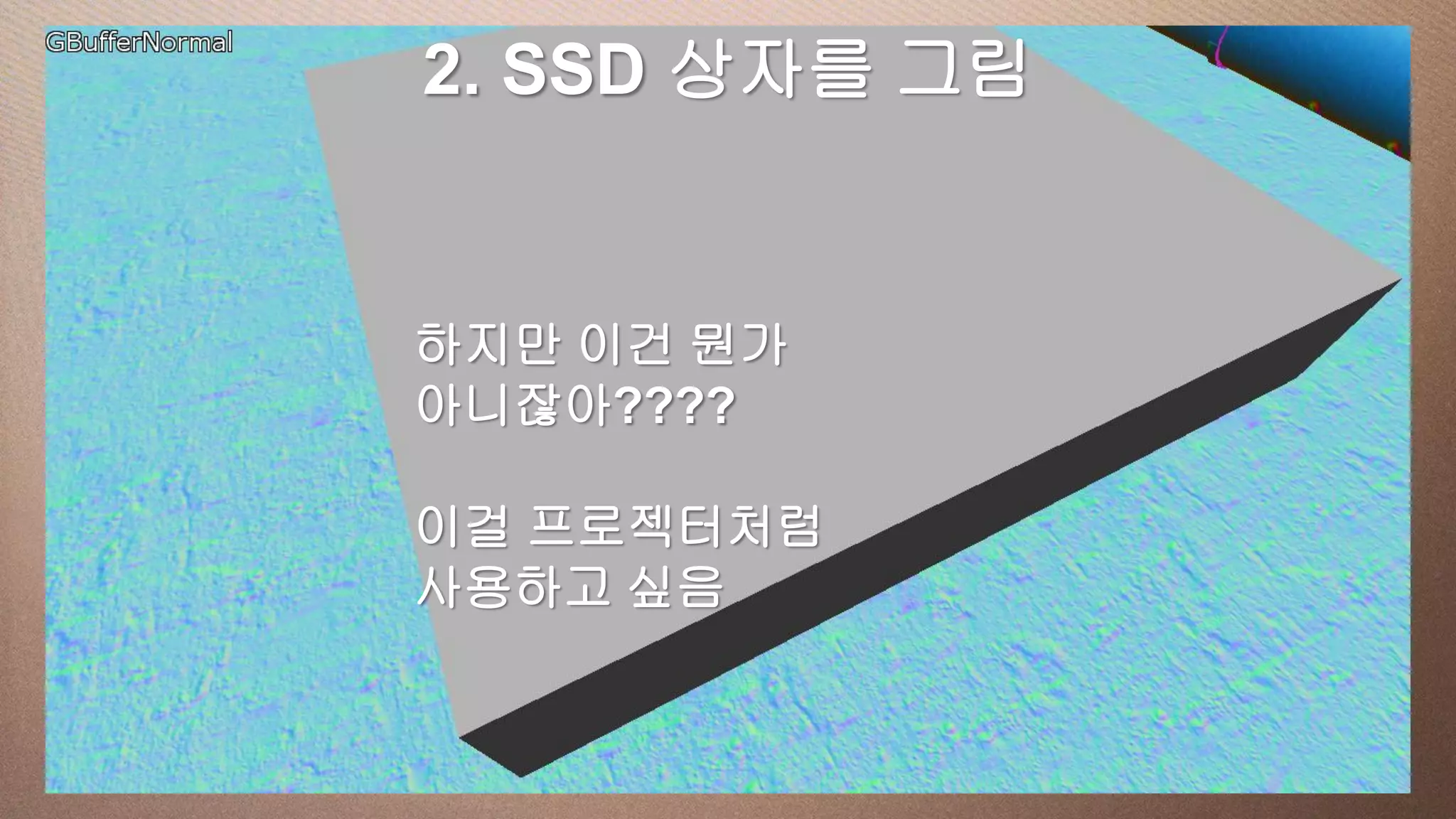 This slide SSDa상자를 그림 window
        2. has 16:9 media


     하지만 이건 뭔가
     아니잖아????

     이걸 프로젝터처럼
     사용하고 싶음
 